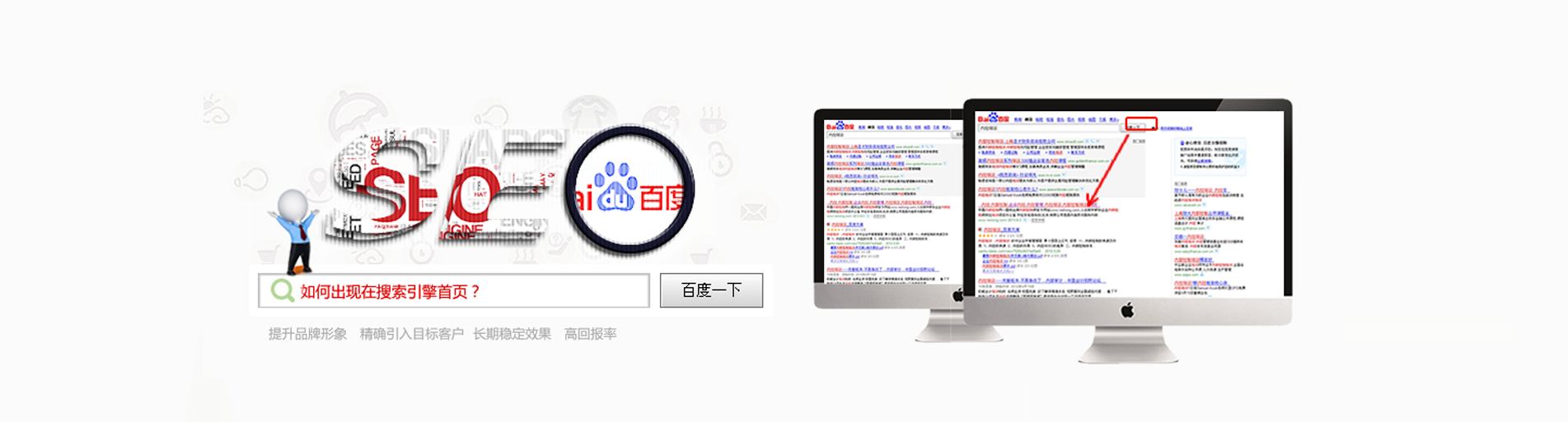 上海SEO優(yōu)化,關鍵詞SEO優(yōu)化公司,SEO網(wǎng)站優(yōu)化公司