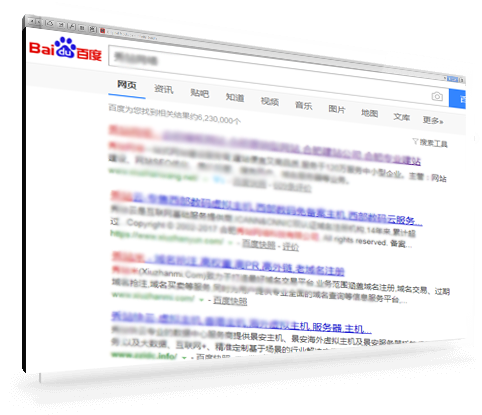 SEO排名，百度快照排名，關鍵詞優(yōu)化